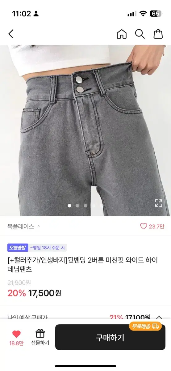 에이블리 청바지